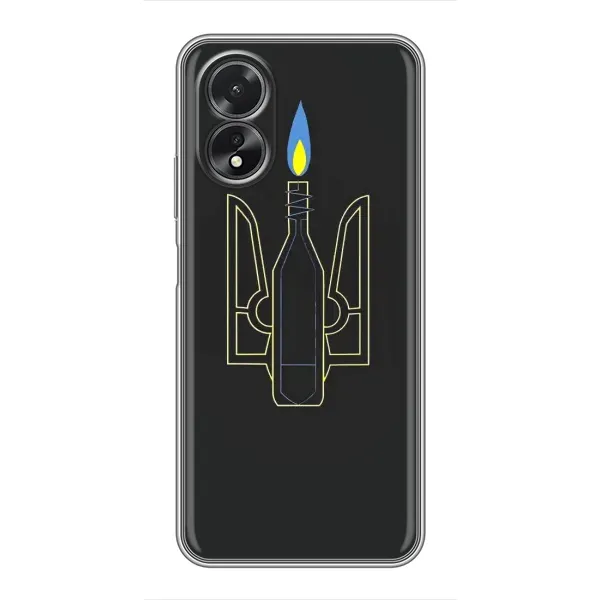 Чехол с рисунком «Герб - Молотова» для OPPO A17 Чехол с рисунком «Герб - Молотова» для OPPO A17