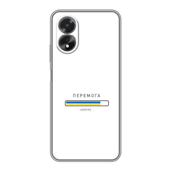Чехол с рисунком «Перемога» для OPPO A17 Чехол с рисунком «Перемога» для OPPO A17