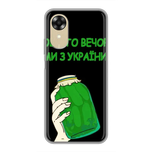 Чехол с рисунком «Банка, Доброго вечора» для OPPO A17k Чехол с рисунком «Банка, Доброго вечора» для OPPO A17k