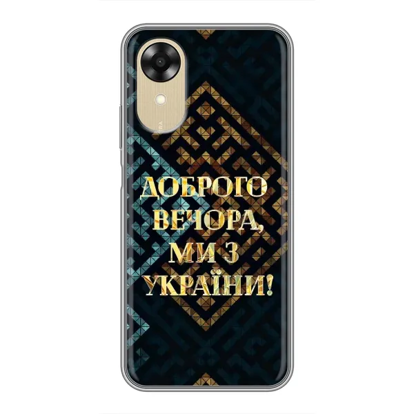 Чехол с рисунком «Доброго вечера» для OPPO A17k Чехол с рисунком «Доброго вечера» для OPPO A17k