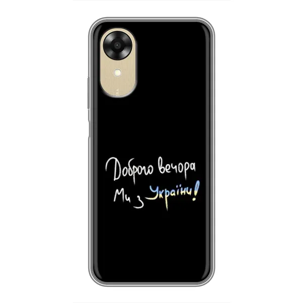Чехол с рисунком «Доброго вечора» для OPPO A17k Чехол с рисунком «Доброго вечора» для OPPO A17k