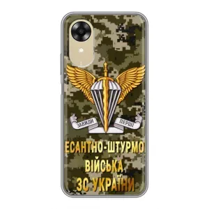 Чехлы на военную тематику для Oppo A17k (ДШВ ЗСУ)