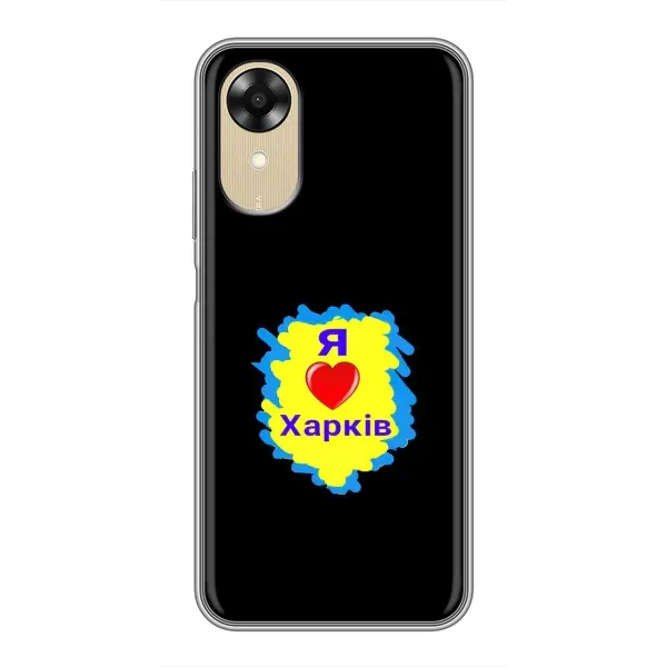 Чехол с рисунком «I LOVE KHARKIV» для OPPO A17k Чехол с рисунком «I LOVE KHARKIV» для OPPO A17k