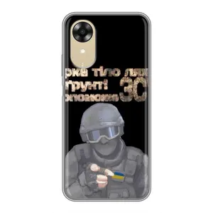 ЗСУ Чехлы (TPU) для Oppo A17k (Поможет ЗСУ)
