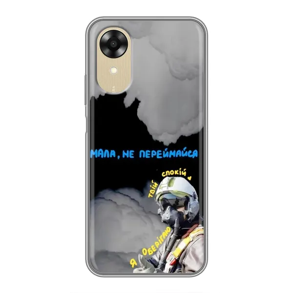 Чехол с рисунком «Призрак Киева» для OPPO A17k Чехол с рисунком «Призрак Киева» для OPPO A17k