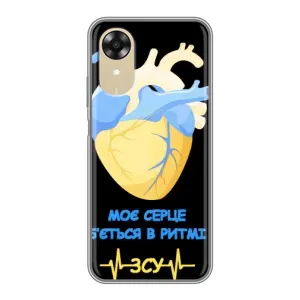 ЗСУ Чехлы (TPU) для Oppo A17k (Ритм ЗСУ)