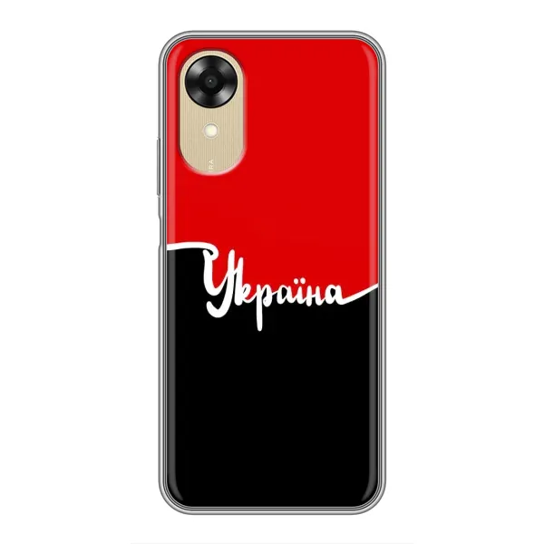 Чехол с рисунком «Украина УПА» для OPPO A17k Чехол с рисунком «Украина УПА» для OPPO A17k