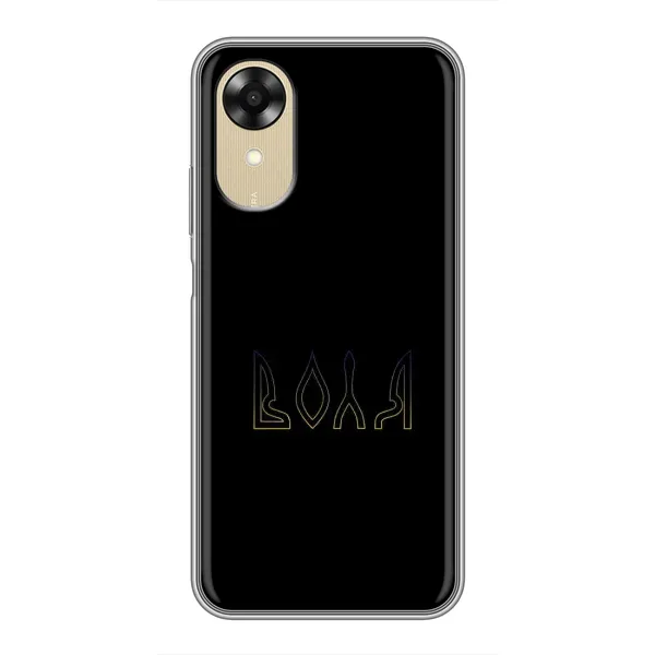 Чехол с рисунком «Воля» для OPPO A17k Чехол с рисунком «Воля» для OPPO A17k