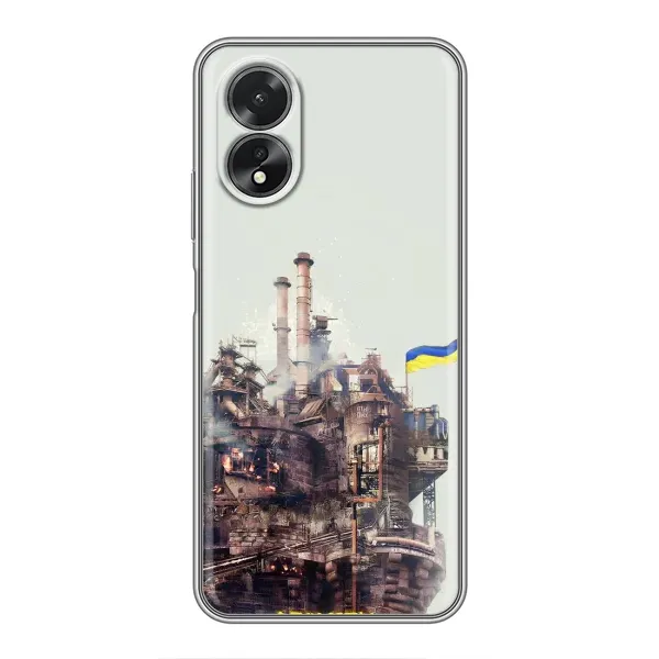 Чехол с рисунком «Азовсталь» для OPPO A18 Чехол с рисунком «Азовсталь» для OPPO A18