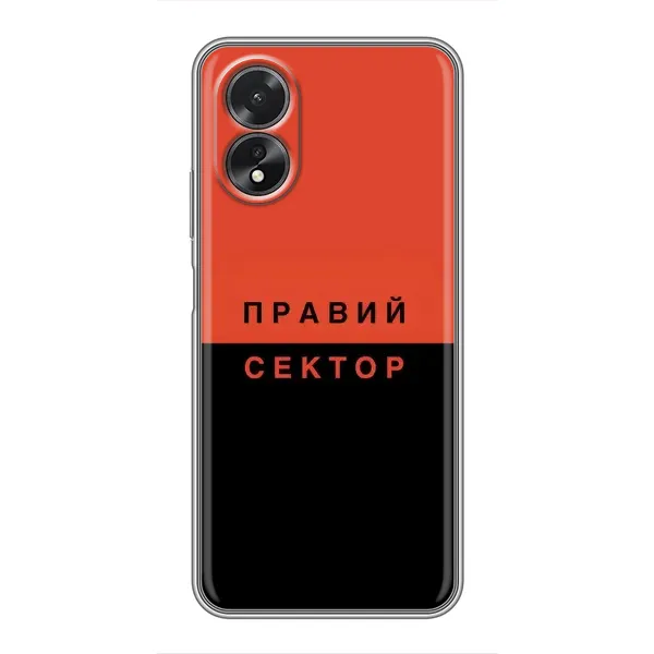 Чехол с рисунком «Правый Серктор» для OPPO A18 Чехол с рисунком «Правый Серктор» для OPPO A18