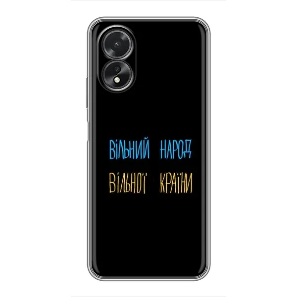 Чехол с рисунком «Все Буде» для OPPO A18 Чехол с рисунком «Все Буде» для OPPO A18