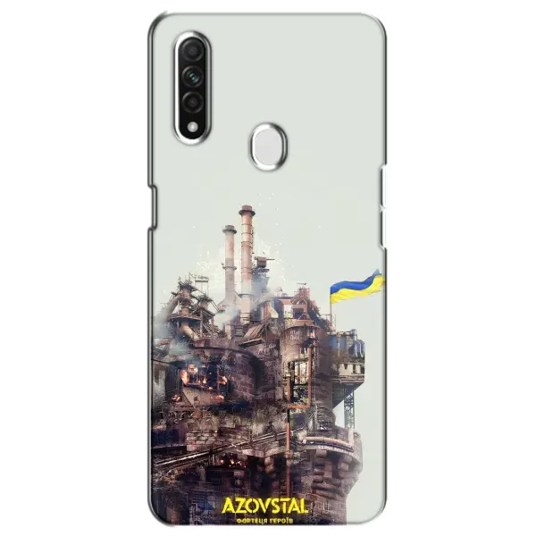 Чехол с рисунком «Азовсталь» для OPPO A31 Чехол с рисунком «Азовсталь» для OPPO A31