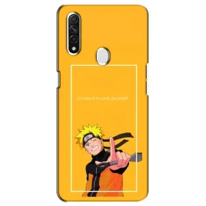 Чохли з принтом НАРУТО на Oppo A31 (Даттебайо)