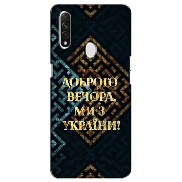 Чехол с рисунком «Доброго вечера» для OPPO A31 Чехол с рисунком «Доброго вечера» для OPPO A31