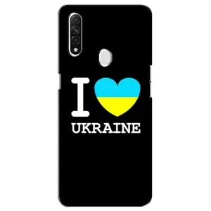 Чехол с Украинской символикой на Оппо А31 (I Love Ukraine)