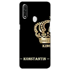 Именные Чехлы для Oppo A31 (KOSTYA)