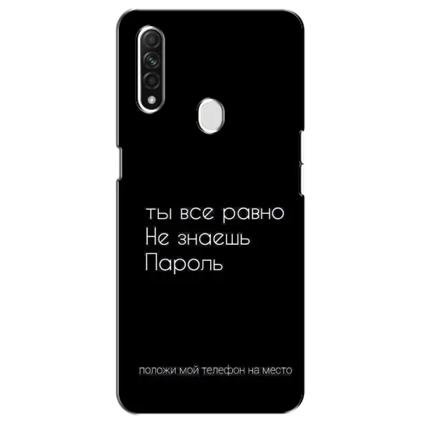 Чехол с рисунком «Положи мой телефон» для OPPO A31 Чехол с рисунком «Положи мой телефон» для OPPO A31