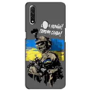 Патриотический Чехол для Oppo A31 (Слава Украине)