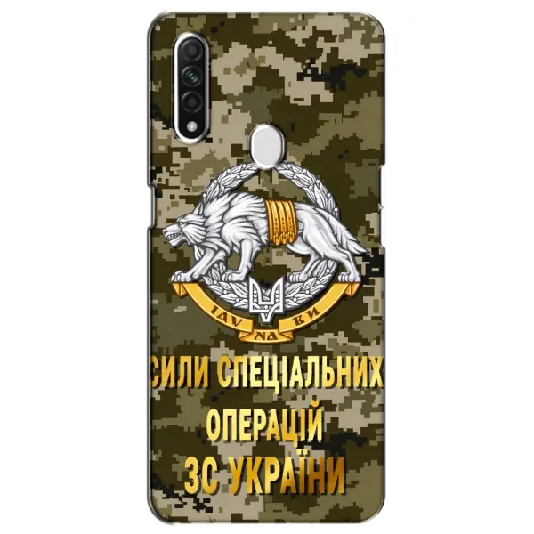 Чехол с рисунком «ССО ЗСУ» для OPPO A31 Чехол с рисунком «ССО ЗСУ» для OPPO A31