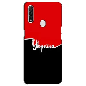 Чехлы УПА (Красно-Чёрный) на Oppo A31 (Украина УПА)