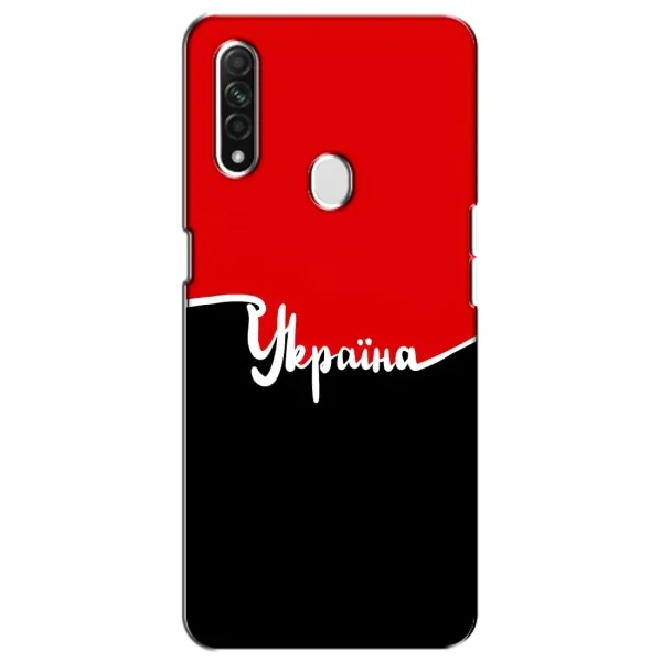 Чехол с рисунком «Украина УПА» для OPPO A31 Чехол с рисунком «Украина УПА» для OPPO A31