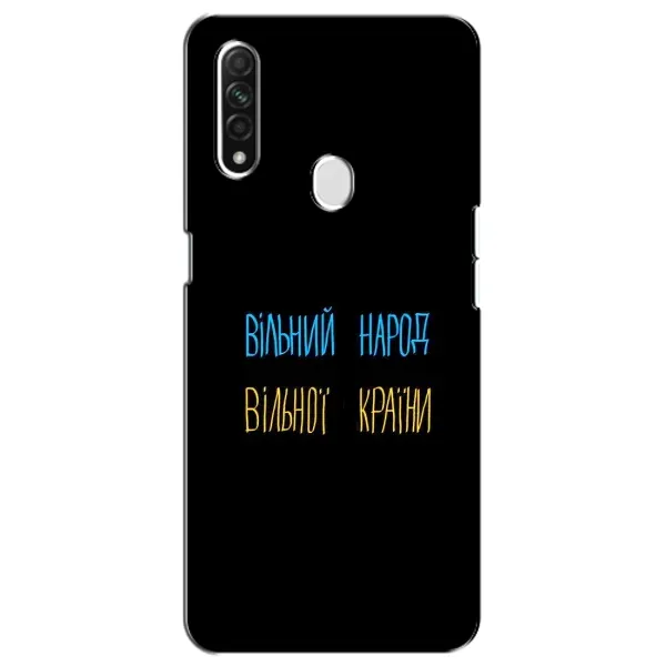Чехол с рисунком «Все Буде» для OPPO A31