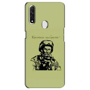 Чехлы Т.Г. Шевченко ВСУ для Oppo A31 (Воин Т.Шевченко)