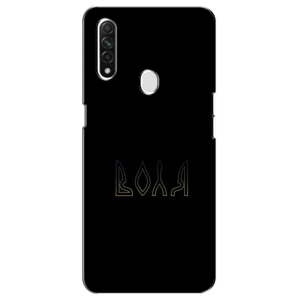 Чехол с рисунком «Воля» для OPPO A31 Чехол с рисунком «Воля» для OPPO A31