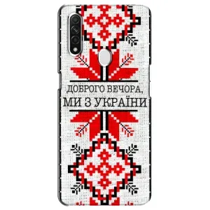 Силиконовый Чехол на Oppo A31 (Вышиванка Доброго вечера)