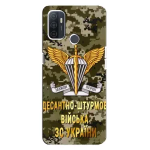 Чехлы на военную тематику для Oppo A32 (ДШВ ЗСУ)