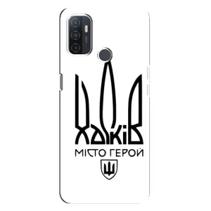 Чехлы силиконовые (Город Харьков) на Оппо А32 (Город герой)