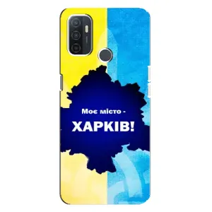 Чехлы силиконовые (Город Харьков) на Оппо А32 (Мой город Харьков)