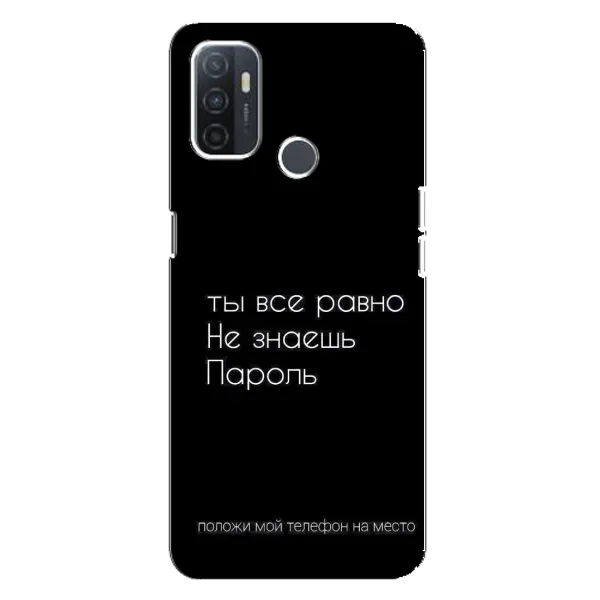 Чехол с рисунком «Положи мой телефон» для OPPO A32 Чехол с рисунком «Положи мой телефон» для OPPO A32