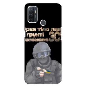 ЗСУ Чехлы (TPU) для Oppo A32 (Поможет ЗСУ)