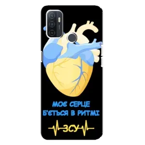 ЗСУ Чехлы (TPU) для Oppo A32 (Ритм ЗСУ)