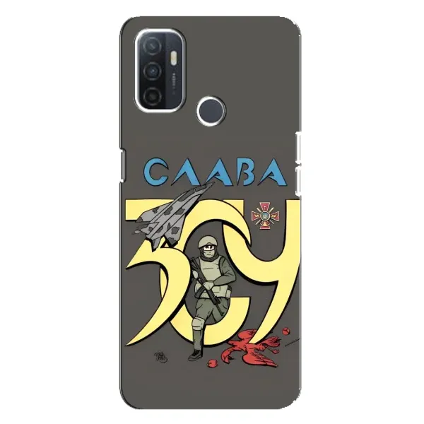 Чехол с рисунком «Слава ЗСУ» для OPPO A32 Чехол с рисунком «Слава ЗСУ» для OPPO A32