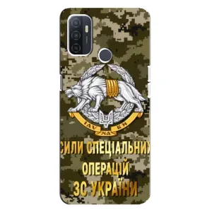 Чехлы на военную тематику для Oppo A32 (ССО ЗСУ)
