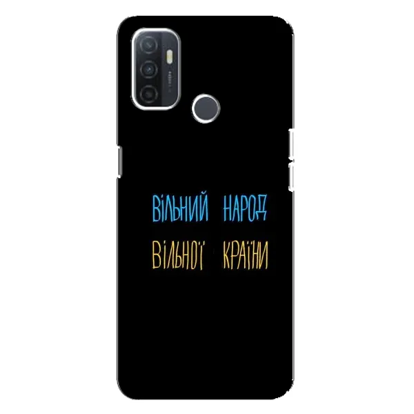 Чехол с рисунком «Все Буде» для OPPO A32