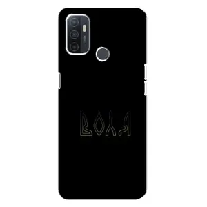 Чехлы для Oppo A32 (Home - Украина) (Воля)