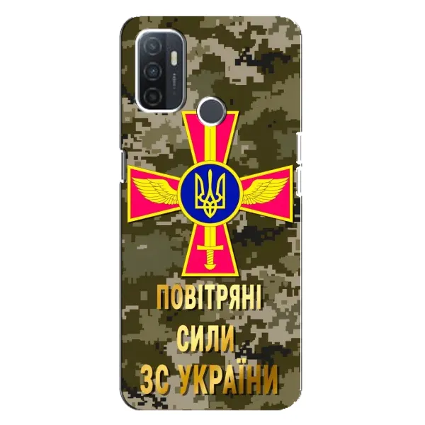 Чехол с рисунком «ВС ЗСУ» для OPPO A32 Чехол с рисунком «ВС ЗСУ» для OPPO A32