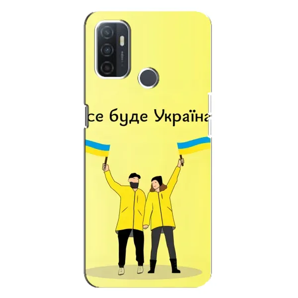 Чехол с рисунком «Все будет» для OPPO A32 Чехол с рисунком «Все будет» для OPPO A32