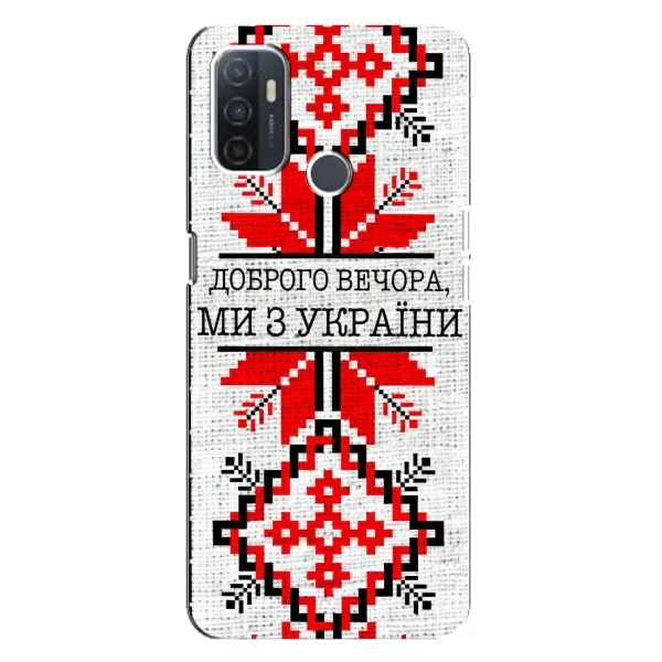 Чохол з малюнком «Вишиванка Доброго вечора» для OPPO A32 Чохол з малюнком «Вишиванка Доброго вечора» для OPPO A32
