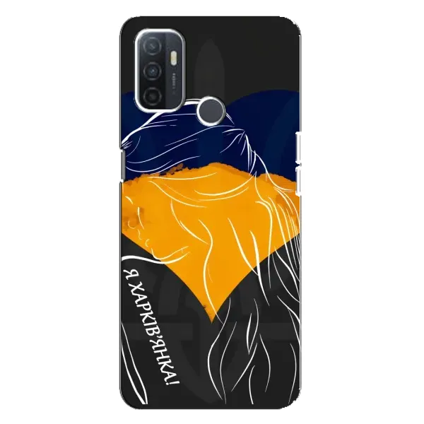 Чехол с рисунком «Я Харьковчанка» для OPPO A32 Чехол с рисунком «Я Харьковчанка» для OPPO A32