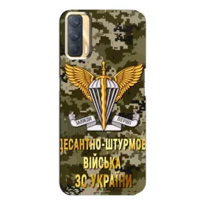 Чехлы на военную тематику для Oppo A33 (ДШВ ЗСУ)