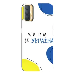 Чохли для Oppo A33 (Home - Україна) (Мій Дім)