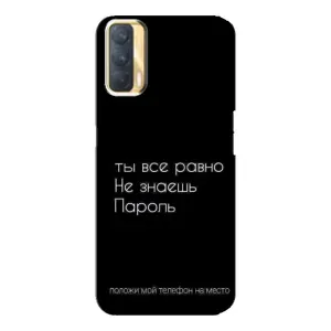 Чохол з прикольним текстом на Oppo A33 (Поклади мій телефон)