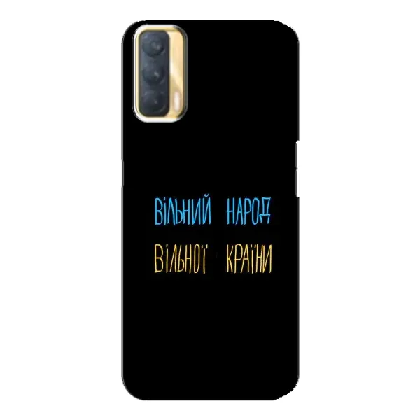 Чохол з малюнком «Все Буде» для OPPO A33