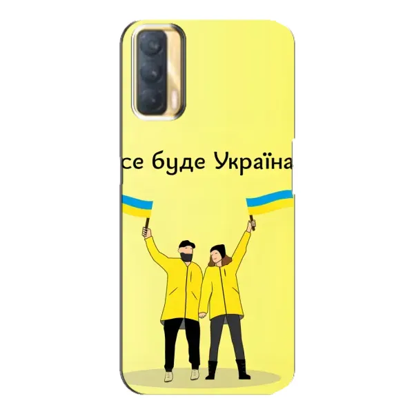 Чохол з малюнком «Все буде» для OPPO A33 Чохол з малюнком «Все буде» для OPPO A33