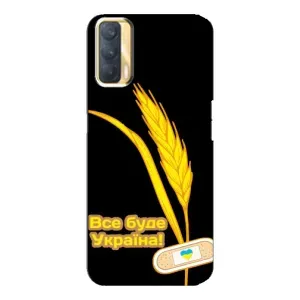 Чохол на Oppo A33 (Український дизайн) (Все буде Україна)