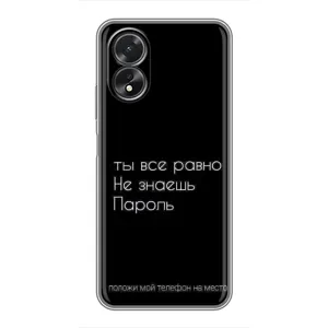 Чехол с прикольным текстом на Oppo A38 (Положи мой телефон)